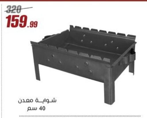 الأثاث الخارجي و الحديقة in المرشدي, Egypt Offers - Egypt available at المرشدي in Egypt - القاهرة