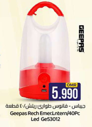 available at ك. الم. للتجارة in عُمان - مسقط‎
