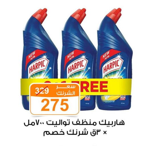HARPIC Toilet / Drain Cleaner available at Gomla Market in Egypt - Cairo
