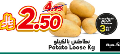 بطاطا available at الدكان in مملكة العربية السعودية, السعودية, سعودية - ينبع