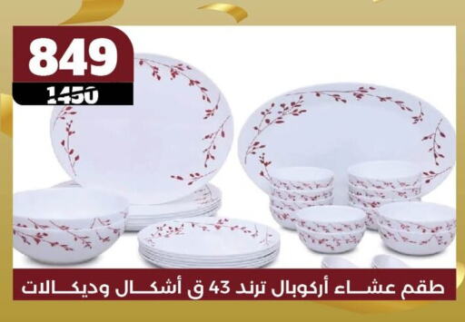 available at Koko & S in Egypt - Cairo