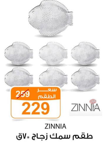 Dining & Serving in Gomla Market, Egypt Offers - Egypt available at Gomla Market in Egypt - Cairo