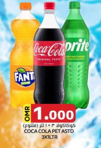Soft Drinks in KM Trading , Oman Offers - Oman available at KM Trading in Oman - Muscat