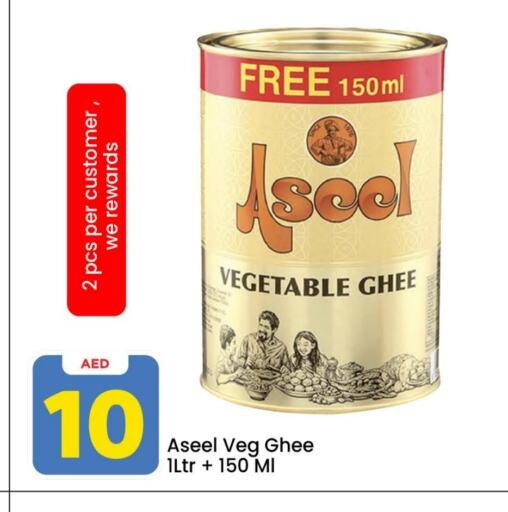ASEEL Vegetable Ghee available at Mark & Save in UAE - Abu Dhabi