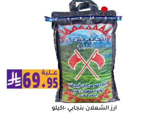 Rice in Family Discount, Saudi Arabia Offers - Saudi Arabia Basmati / Biryani Rice available at Family Discount in KSA, Saudi Arabia, Saudi - Riyadh
