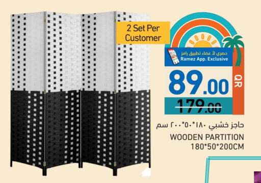available at أسواق رامز in قطر - الدوحة