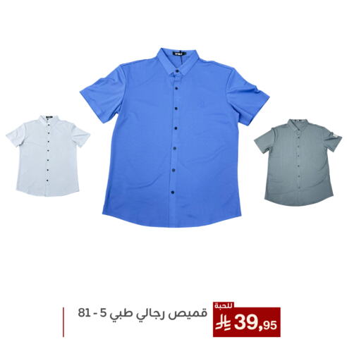 ملابس رجالية in تخفيضات العائلة, المملكة العربية السعودية Offers - المملكة العربية السعودية available at تخفيضات العائلة in مملكة العربية السعودية, السعودية, سعودية - المنطقة الشرقية