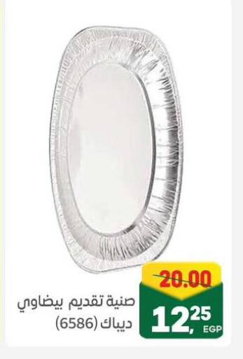 available at Galhom Market in Egypt - Cairo