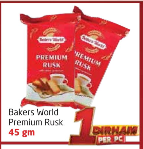 البسكويت in مركز دلتا, UAE Offers - الإمارات العربية المتحدة available at مركز دلتا in الإمارات العربية المتحدة , الامارات - الشارقة / عجمان