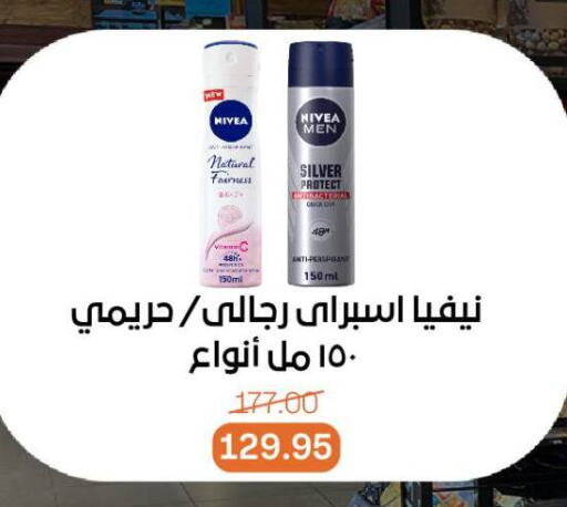 Nivea available at Beit El Gomla in Egypt - Cairo