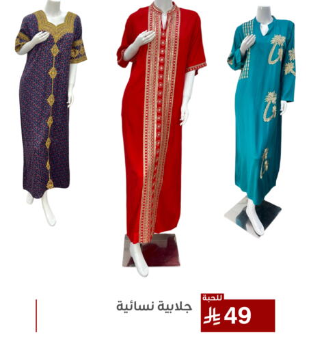 ملابس نسائية in تخفيضات العائلة, المملكة العربية السعودية Offers - المملكة العربية السعودية available at تخفيضات العائلة in مملكة العربية السعودية, السعودية, سعودية - المنطقة الشرقية