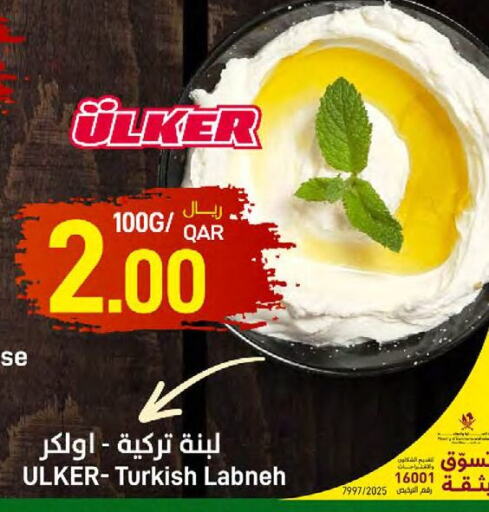 Labneh available at SPAR in Qatar - Doha