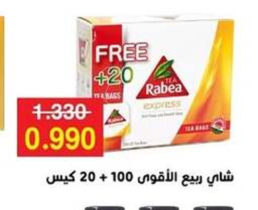 RABEA Tea Bags available at Sabah Al-Ahmad Cooperative Society in Kuwait - Ahmadi Governorate