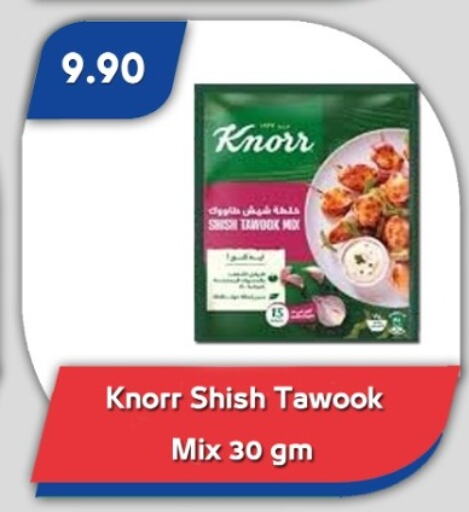 أغذية معلبة ومغلفة in باسم ماركت, Egypt Offers - Egypt كنور available at باسم ماركت in Egypt - القاهرة