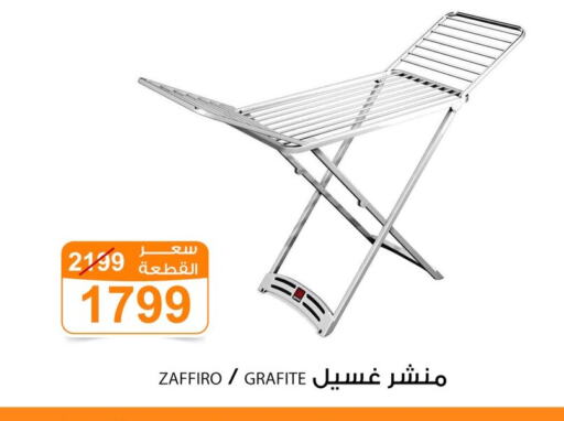 منشر للملابس available at جملة ماركت in Egypt - القاهرة