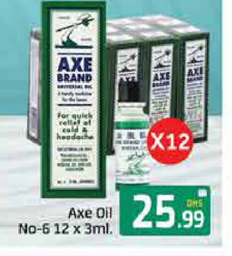 زيت أكس available at المدينة in الإمارات العربية المتحدة , الامارات - دبي