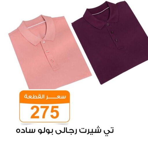 ملابس رجالية in جملة ماركت, Egypt Offers - Egypt available at جملة ماركت in Egypt - القاهرة