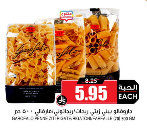 باستا available at أسواق النخبة in مملكة العربية السعودية, السعودية, سعودية - المدينة المنورة