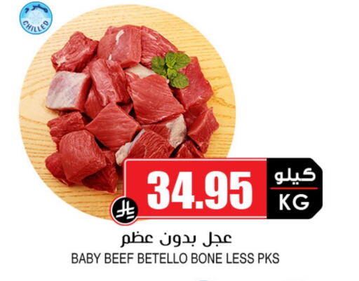 Beef available at Prime Supermarket in KSA, Saudi Arabia, Saudi - Mahayil