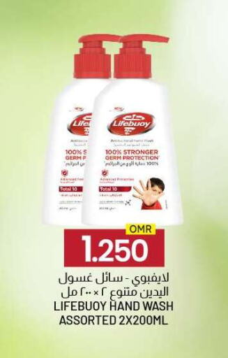 LIFEBOUY available at KM Trading  in Oman - Salalah