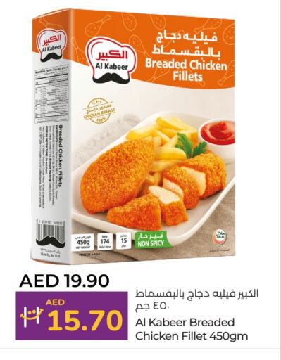 الكبير فيليه دجاج available at لولو هايبرماركت in الإمارات العربية المتحدة , الامارات - ٱلْعَيْن‎