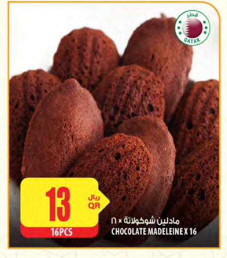available at Al Meera in Qatar - Umm Salal