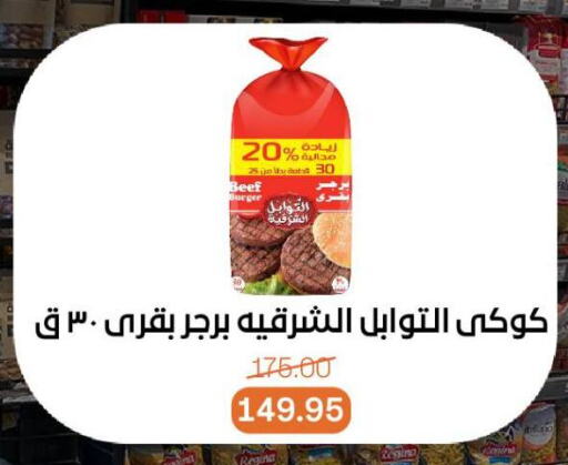 اللحوم المجمدة in بيت الجملة, Egypt Offers - Egypt available at بيت الجملة in Egypt - القاهرة