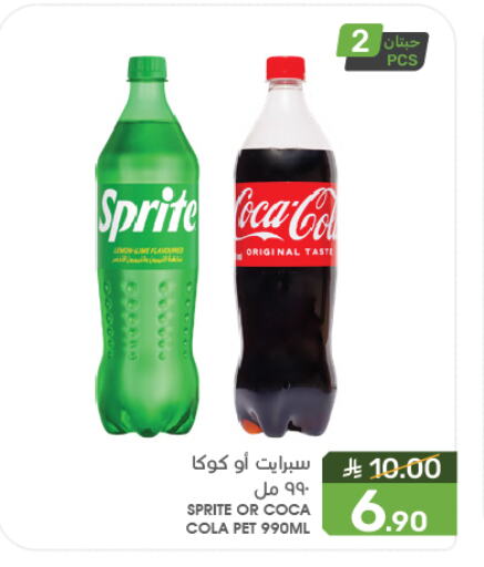 المشروبات الغازية in مـزايــا, المملكة العربية السعودية Offers - المملكة العربية السعودية available at مـزايــا in مملكة العربية السعودية, السعودية, سعودية - سيهات