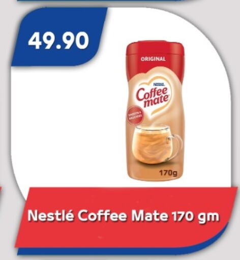 كوفي ميت مبيض القهوة available at باسم ماركت in Egypt - القاهرة