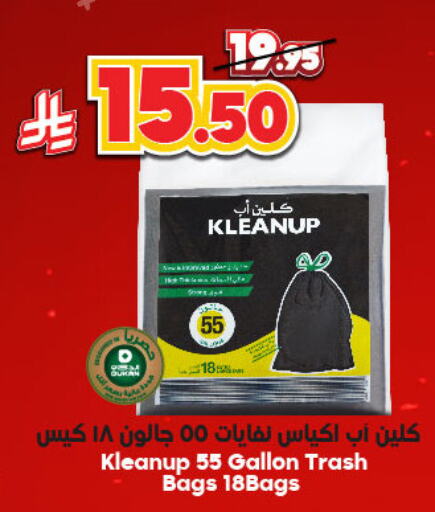 Garbage / Trash Bags available at Dukan in KSA, Saudi Arabia, Saudi - Ta'if