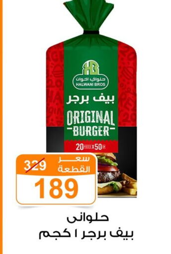 available at Gomla Market in Egypt - Cairo