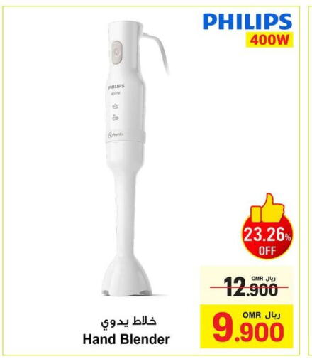 أدوات المطبخ in أيه & أتش, عُمان Offers - عُمان فيليبس خلاط/مطحنة available at أيه & أتش in عُمان - صُحار