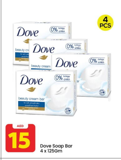 دوف available at مارك & سيف in الإمارات العربية المتحدة , الامارات - دبي