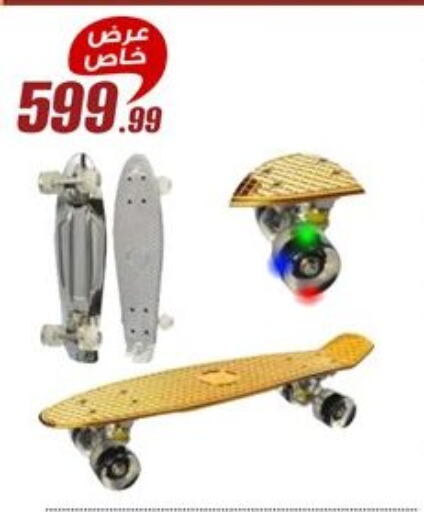 available at Al Morshedy  in Egypt - Cairo