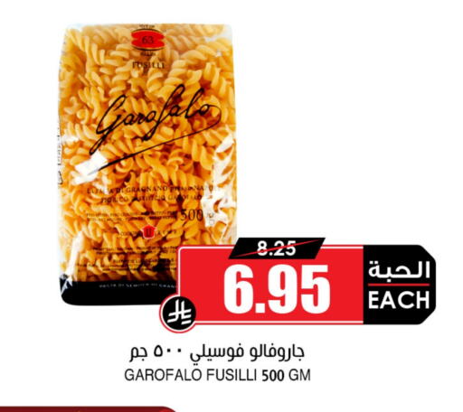 باستا available at أسواق النخبة in مملكة العربية السعودية, السعودية, سعودية - سكاكا
