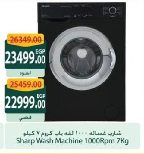 Large Appliances in Spinneys , Egypt Offers - Egypt SHARP Washing Machine available at Spinneys in Egypt - Cairo