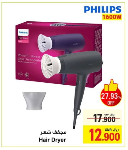 أجهزة العناية بالشعر available at أيه & أتش in عُمان - مسقط‎