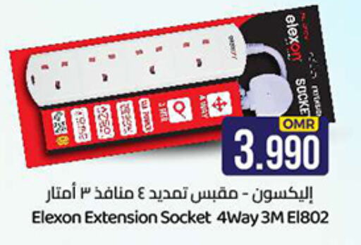 available at ك. الم. للتجارة in عُمان - مسقط‎