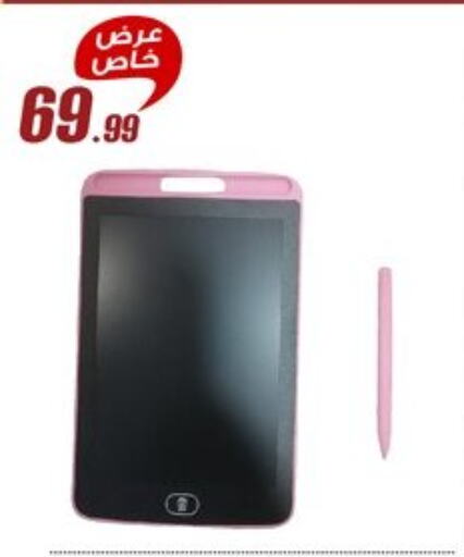 available at Al Morshedy  in Egypt - Cairo