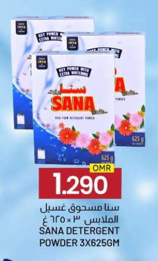 منظف available at ك. الم. للتجارة in عُمان - صُحار‎