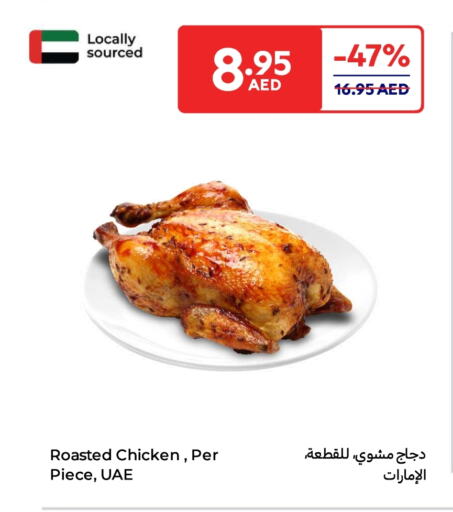 الطعام الساخن in كارفور, UAE Offers - الإمارات العربية المتحدة available at كارفور in الإمارات العربية المتحدة , الامارات - ٱلْعَيْن