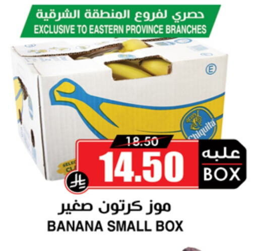 Banana available at Prime Supermarket in KSA, Saudi Arabia, Saudi - Qatif