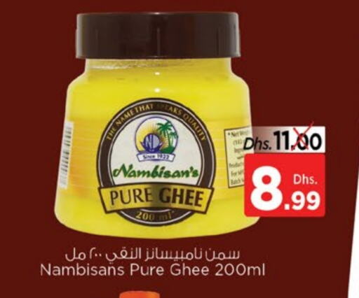 Ghee available at Al Madina Supermarket LLC in UAE - Fujairah