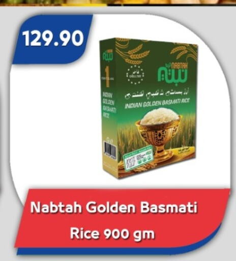 أرز بسمتي / برياني available at باسم ماركت in Egypt - القاهرة