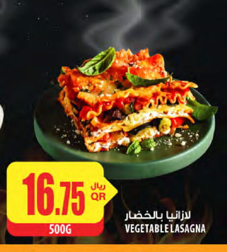 الطعام الساخن in شركة الميرة للمواد الاستهلاكية, قطر Offers - قطر available at شركة الميرة للمواد الاستهلاكية in قطر - أم صلال