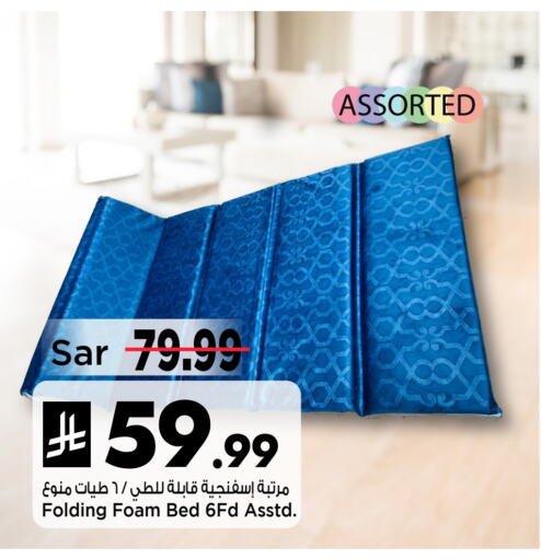 available at Mark & Save in KSA, Saudi Arabia, Saudi - Al Khobar