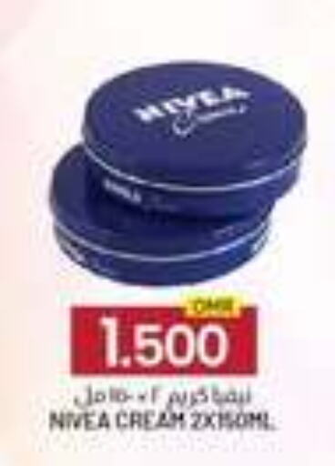 نيفيا كريم للوجه available at ك. الم. للتجارة in عُمان - مسقط‎
