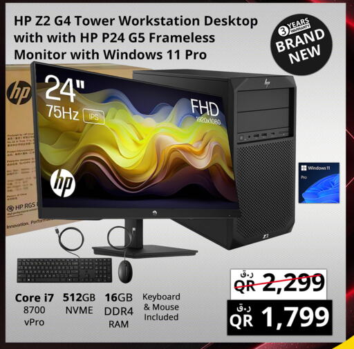 HP Desktop available at Prestige Computers in Qatar - Al Shamal