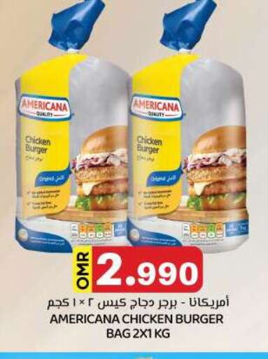 AMERICANA available at KM Trading  in Oman - Salalah