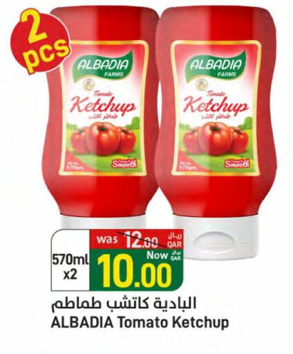 كاتشب الطماطم available at ســبــار in قطر - الدوحة